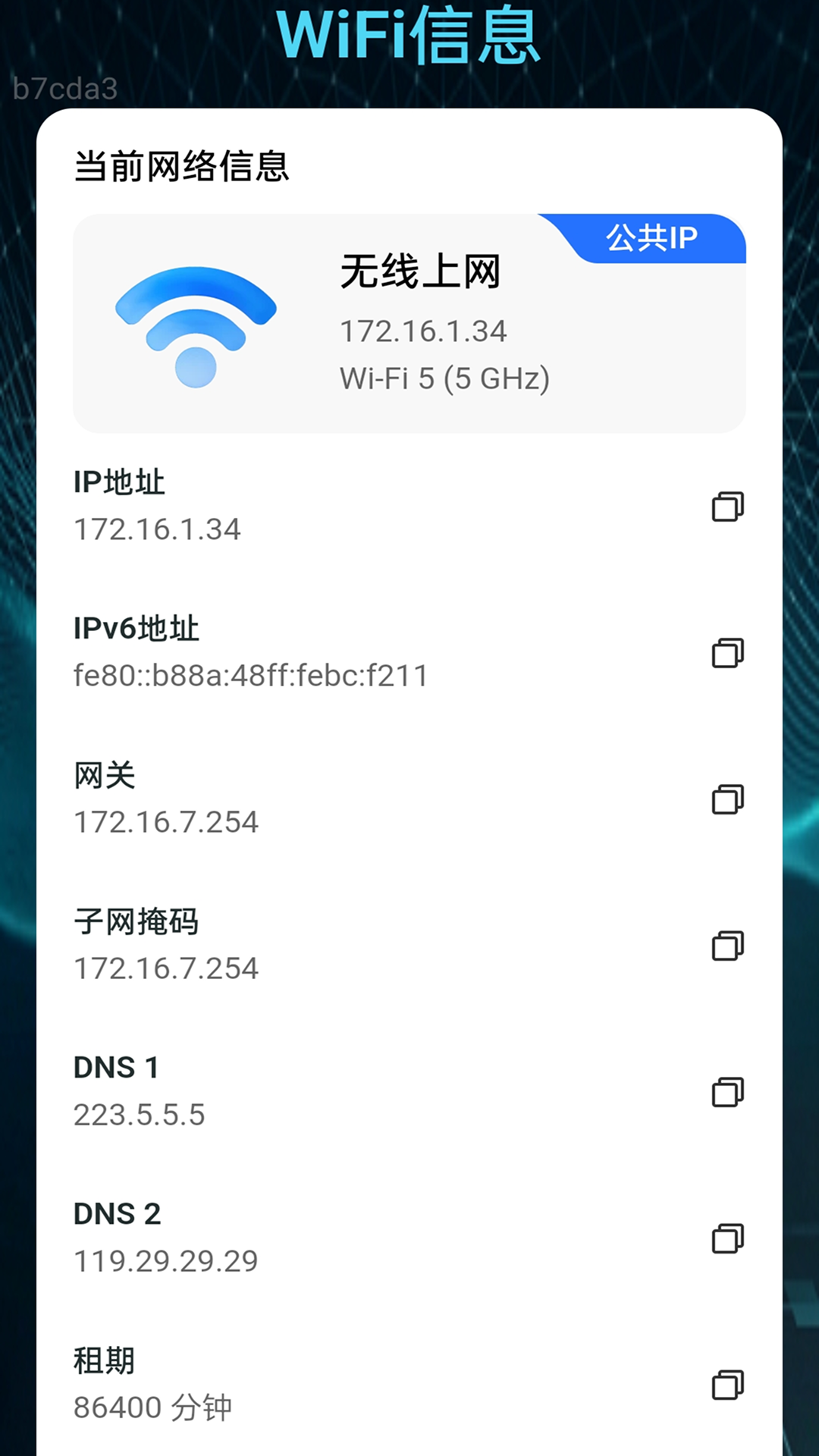流量随心用