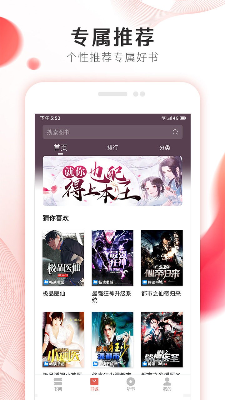 掌上小说大全 掌上小说大全
