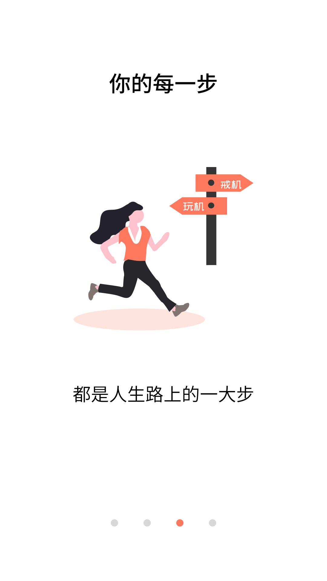 不做手机控 不做手机控