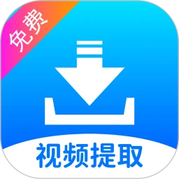 视频提取