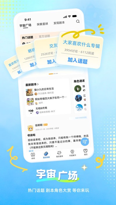 星次元 星次元