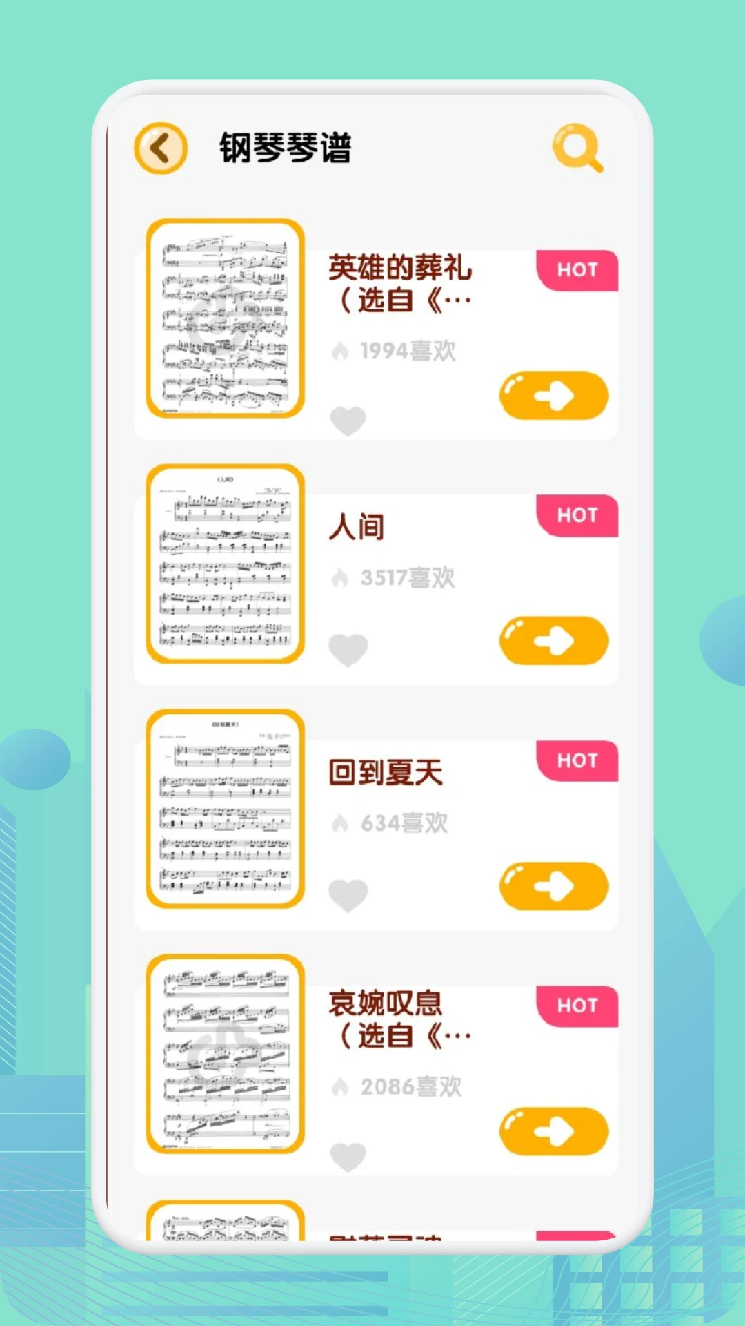 音游