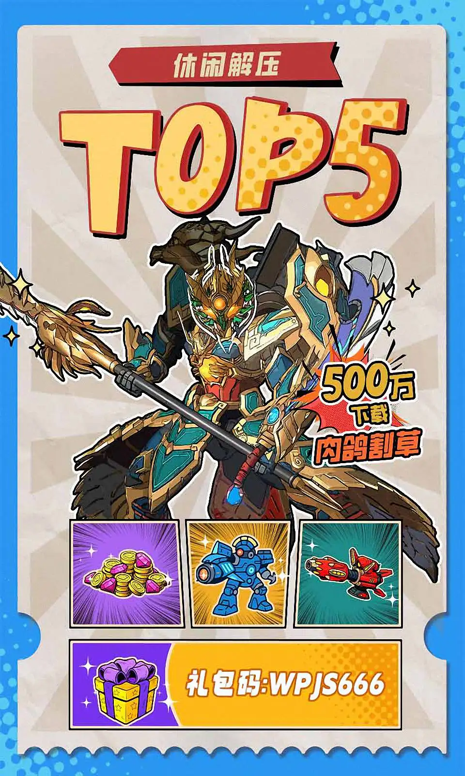 王牌机师 王牌机师