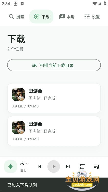 青听