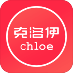 克洛伊