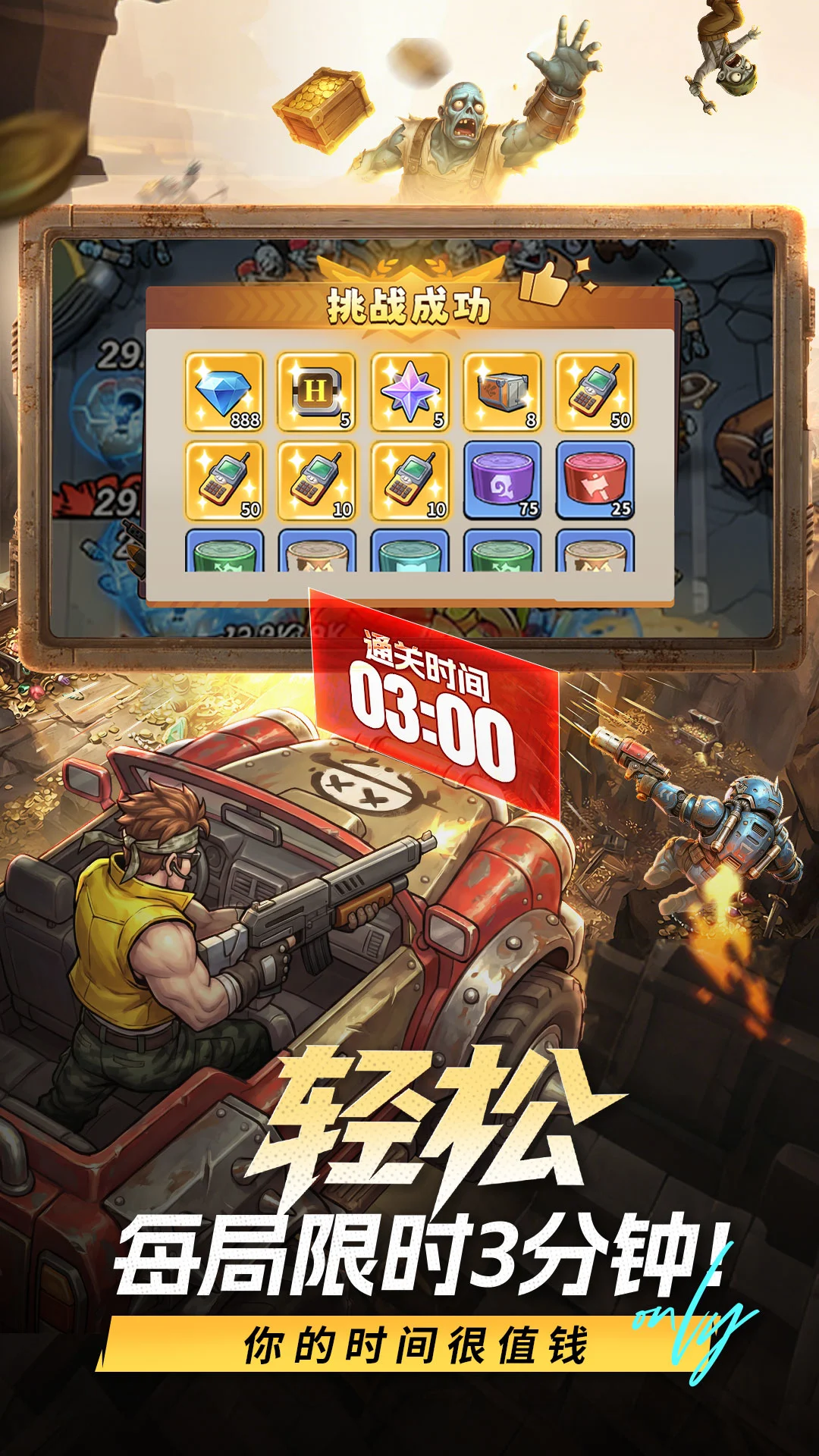 出征吧！勇士