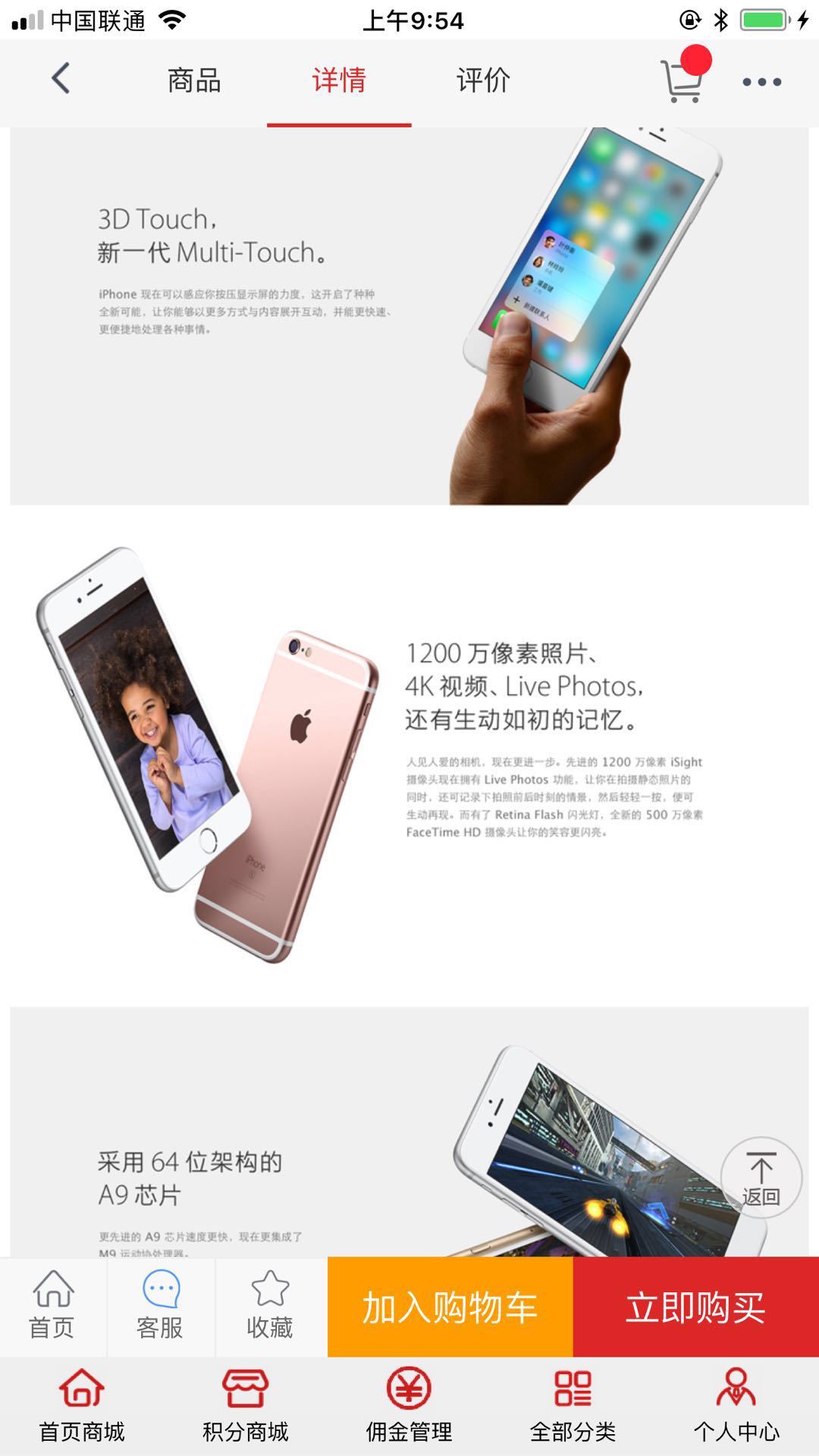 美小酷动力商城