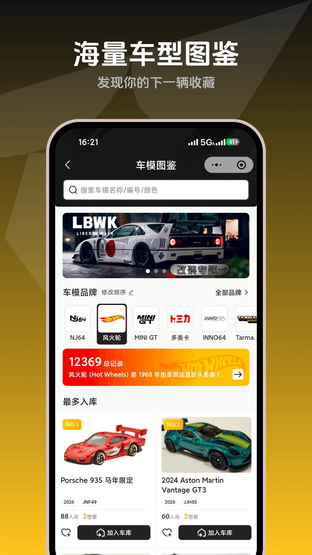 去淘车