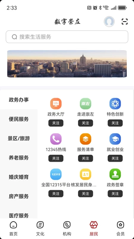 数字崇左 数字崇左