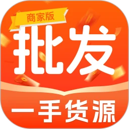 义乌货源批发