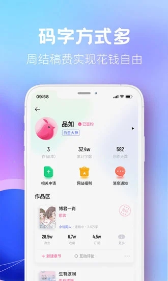 布咕阅读最新版 布咕阅读最新版