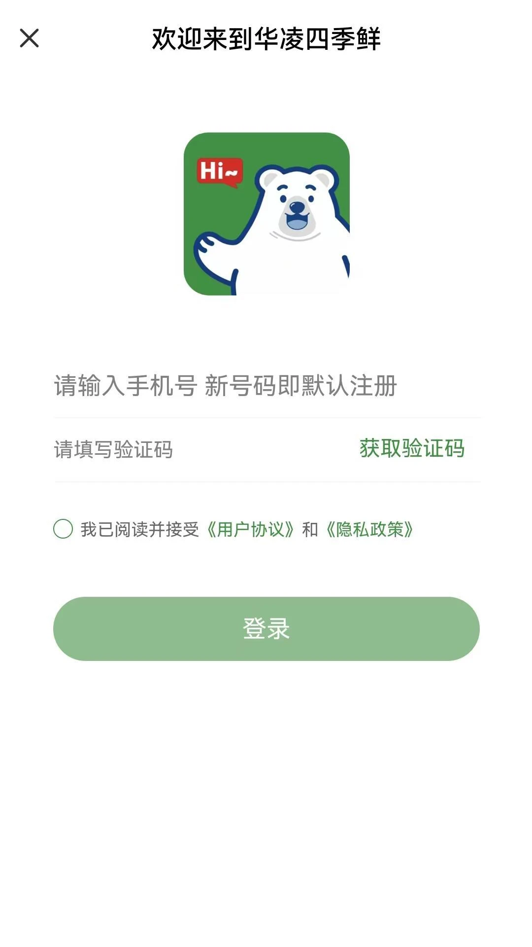 速麦鲜