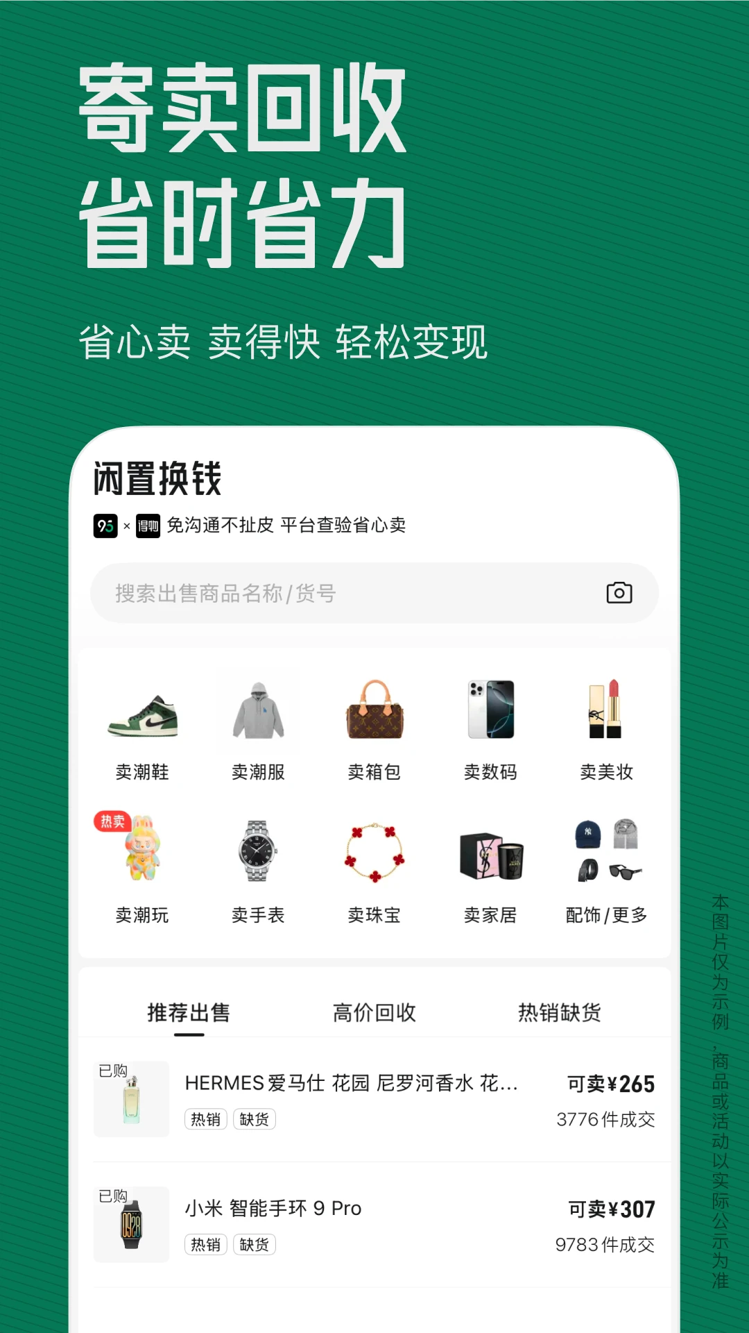 95分