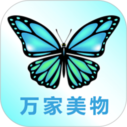 万家美物