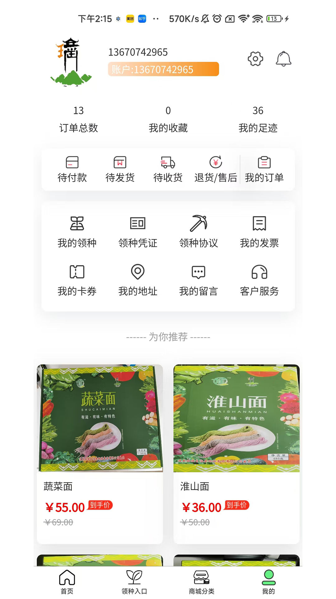 云上田园 云上田园