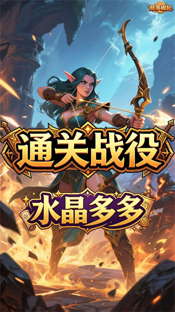 像素世界:部落崛起 像素世界:部落崛起