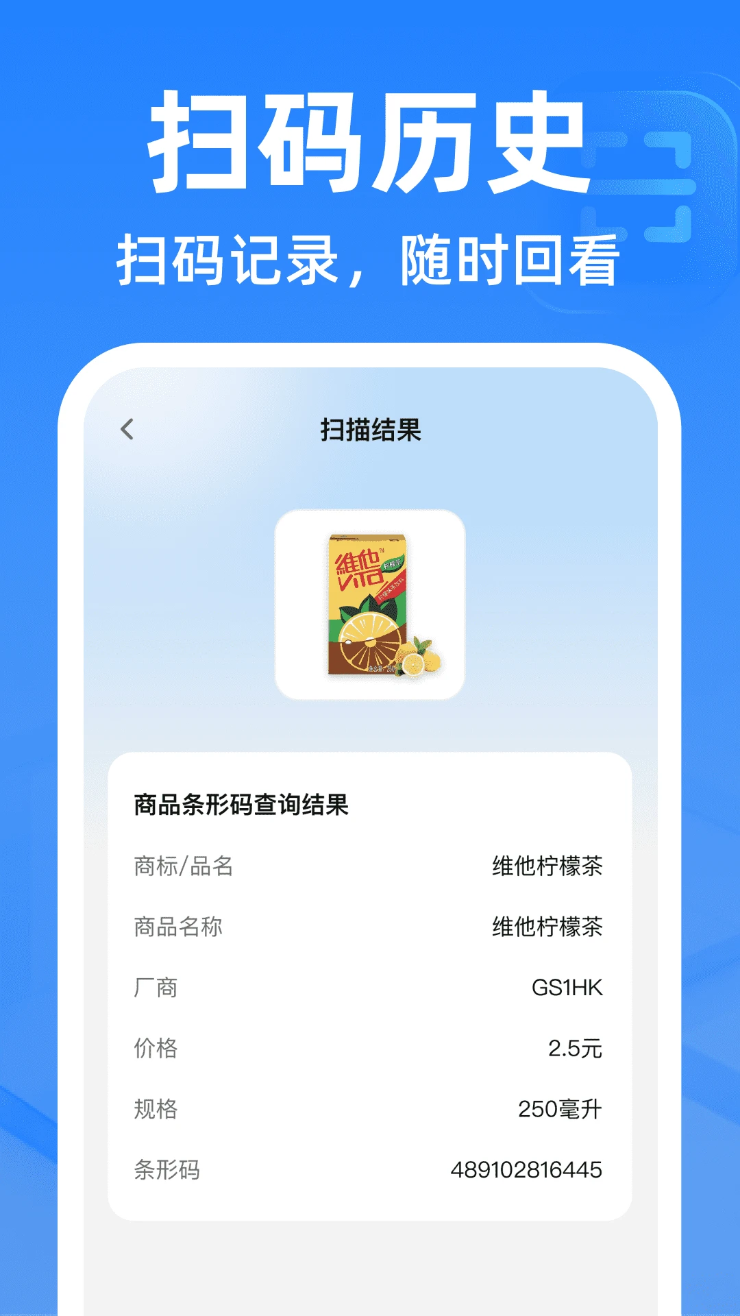微二维码极速扫 微二维码极速扫