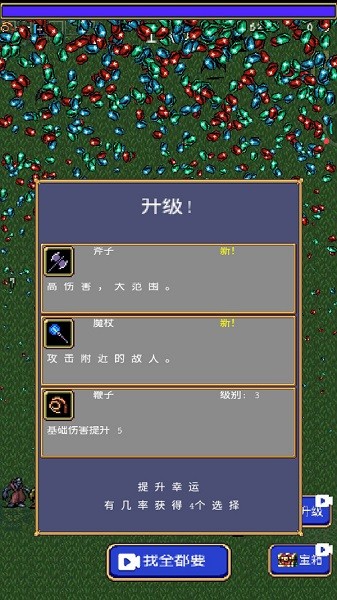 吸血鬼幸存者特别版 吸血鬼幸存者特别版
