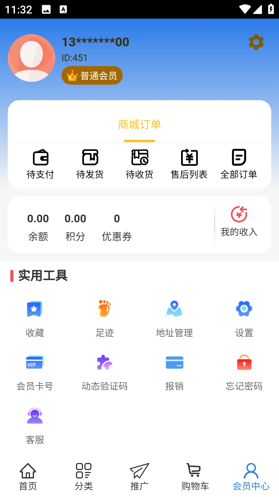 康禾源 康禾源