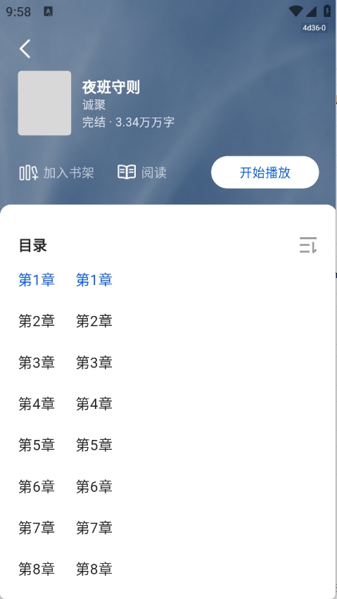 西果小说免费听 西果小说免费听