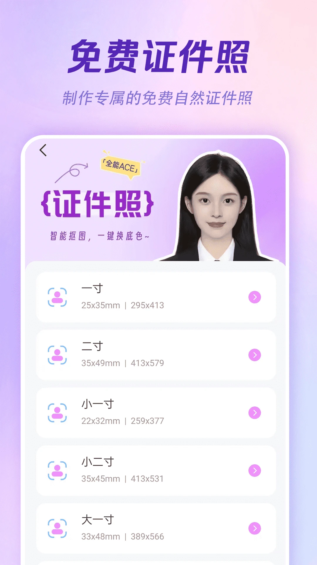 AI特效相机 AI特效相机