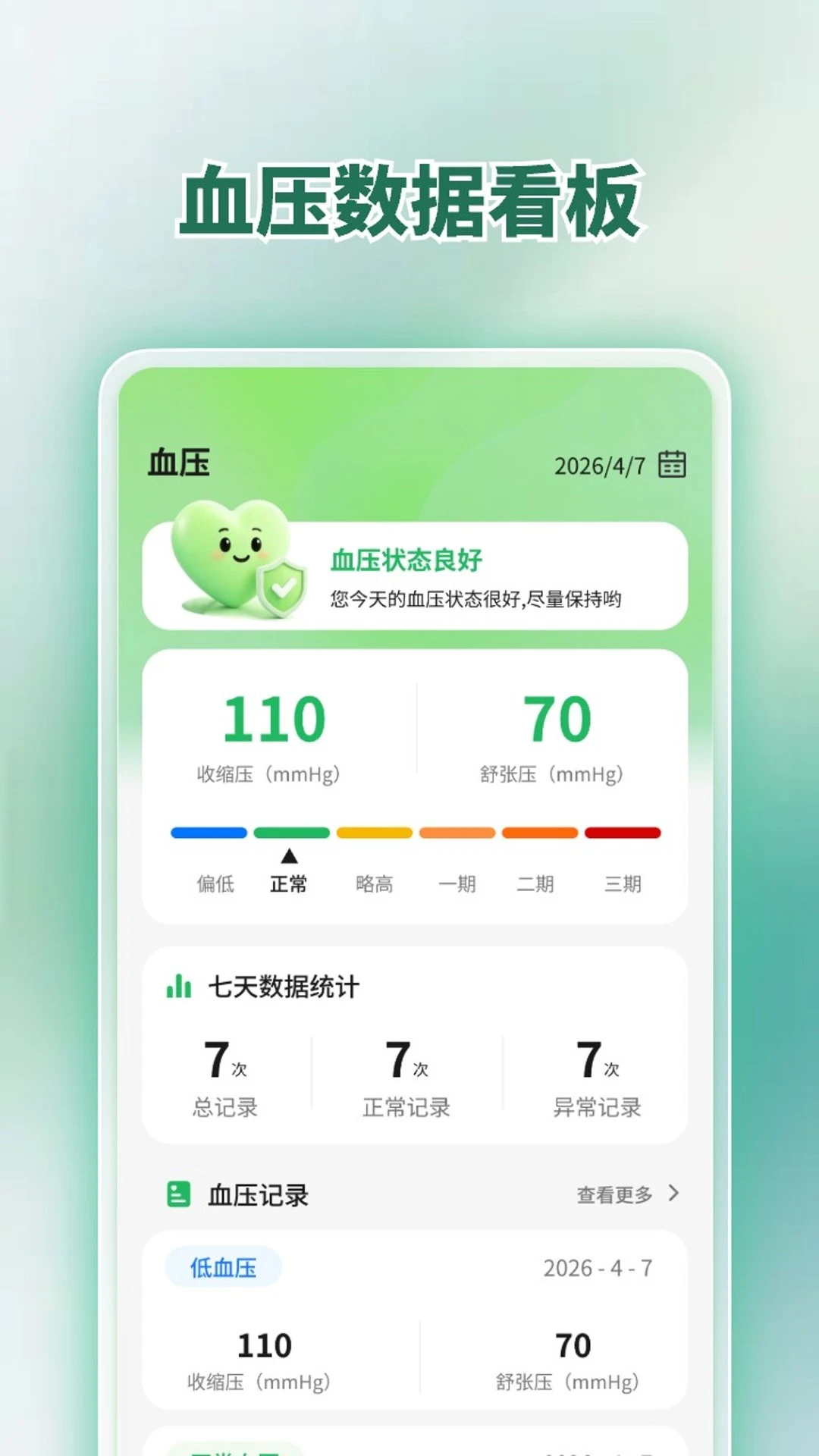 血压仪 血压仪
