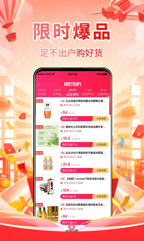 推客佣金联盟 推客佣金联盟