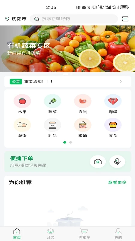饭点儿 饭点儿