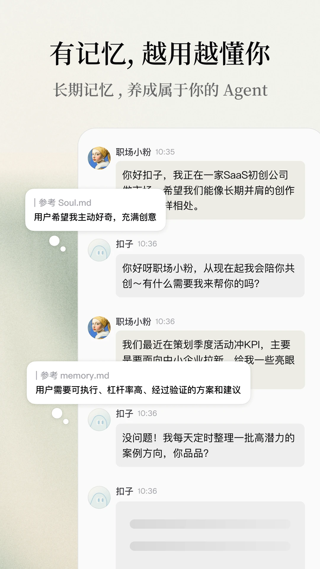 扣子 扣子