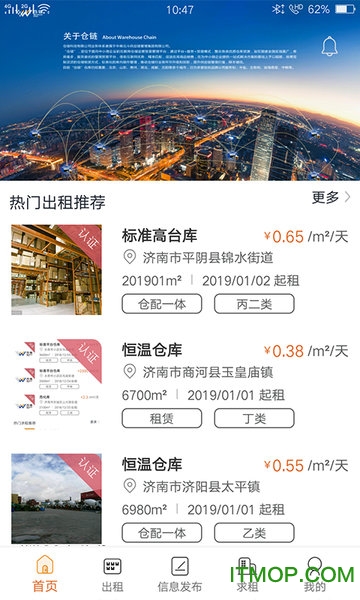 仓链