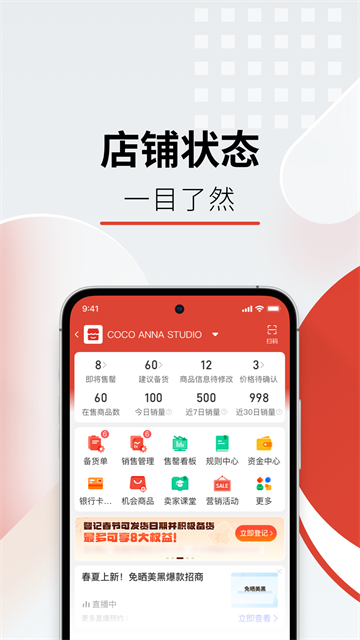 Temu卖家中心