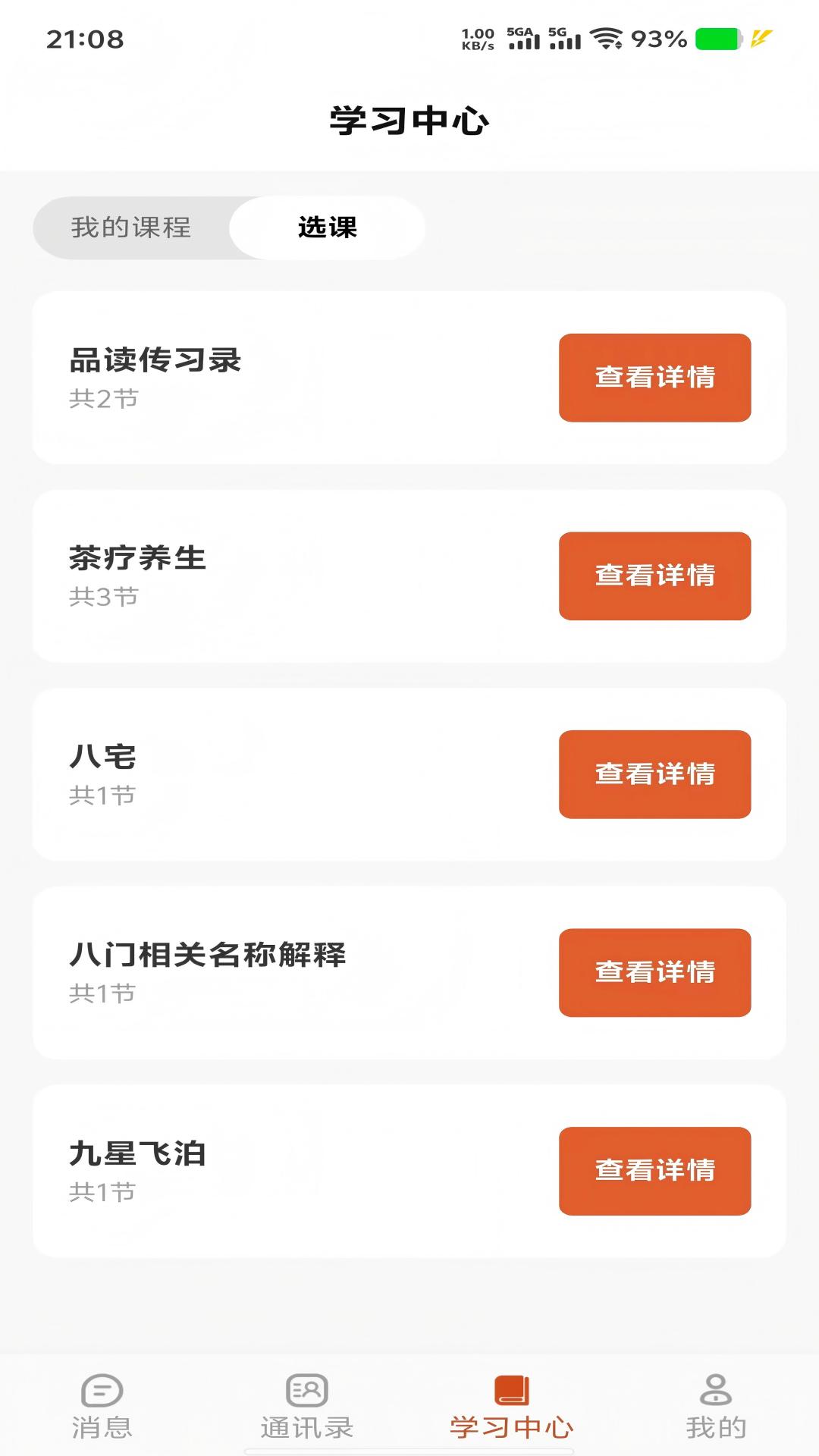 课下聊 课下聊