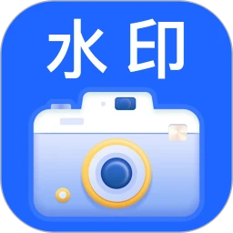 免费实时打卡水印相机助手
