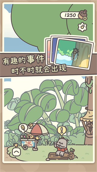 橡子屋 橡子屋