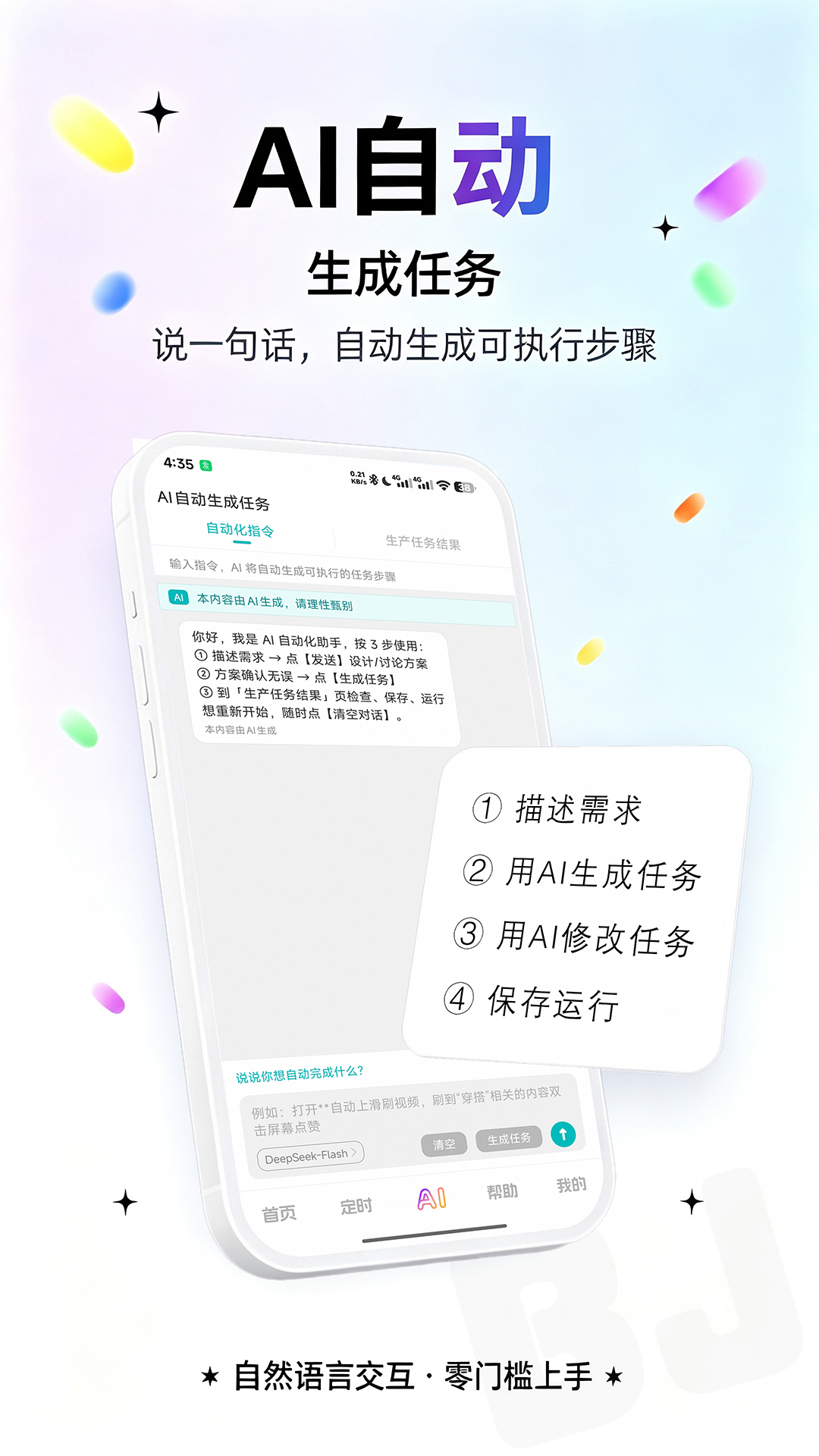 触屏精灵 触屏精灵