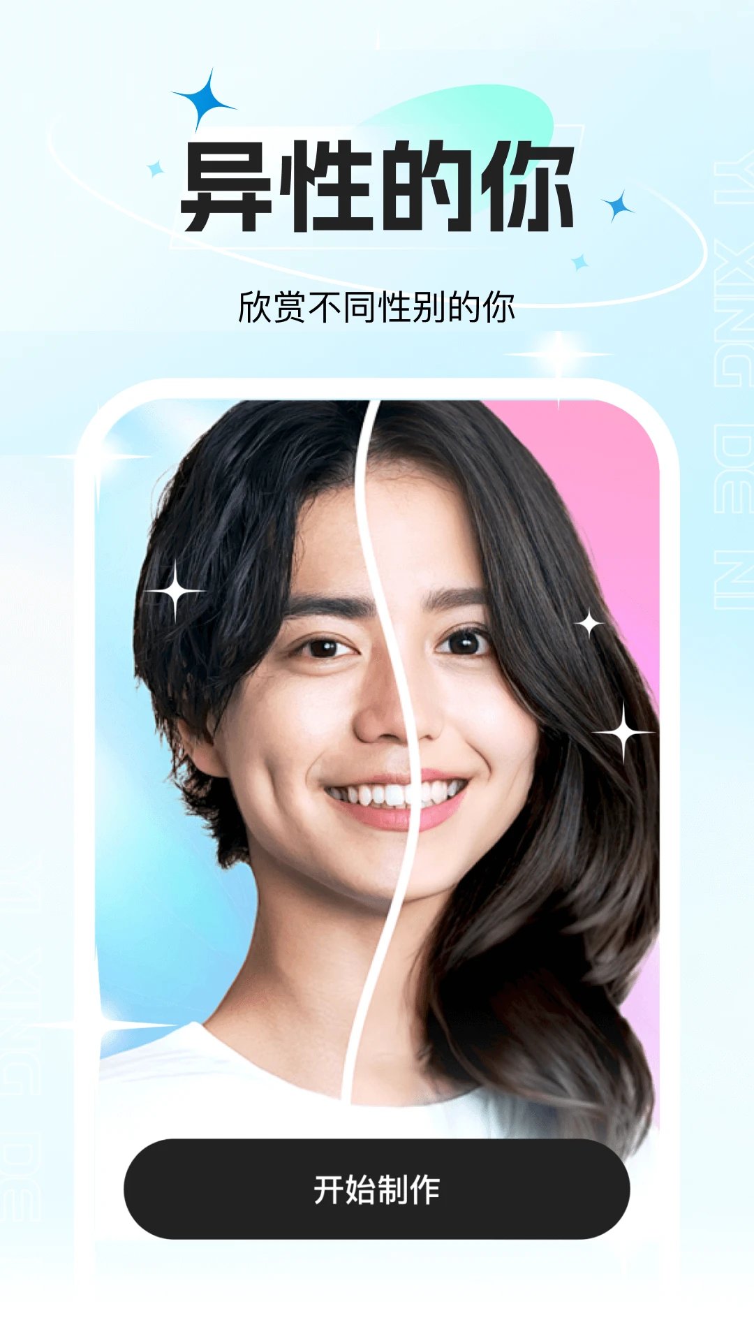玫瑰相机 玫瑰相机