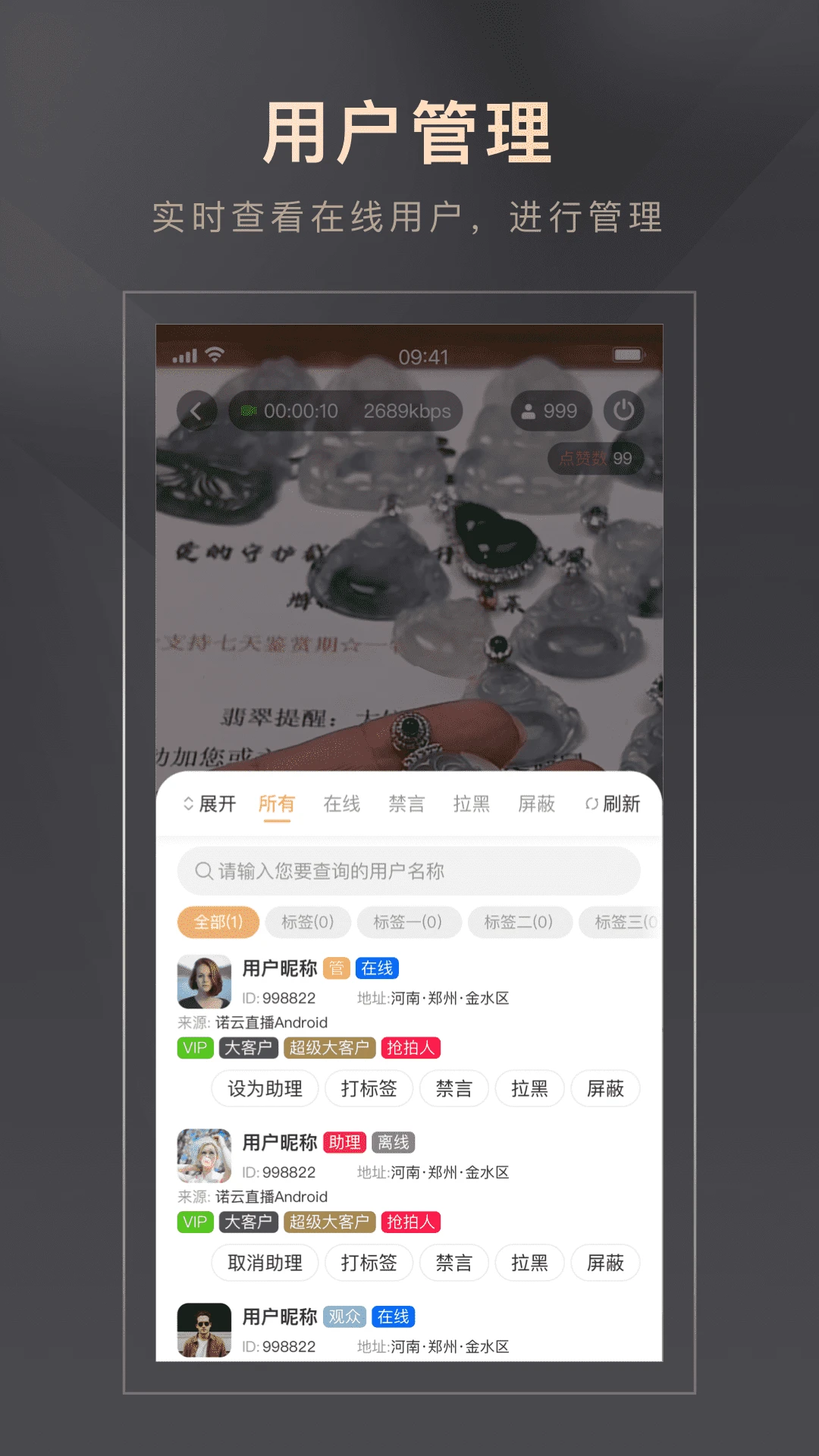 智播通 智播通