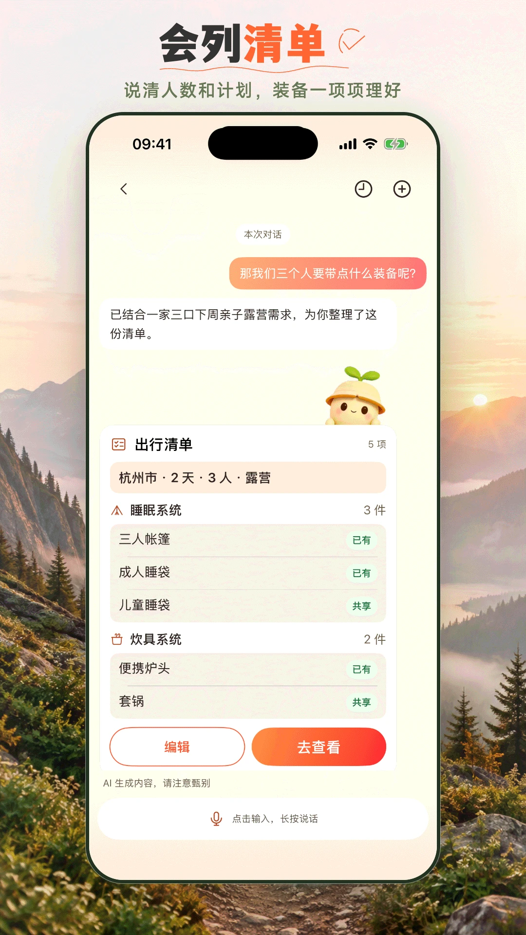 宜出门 宜出门