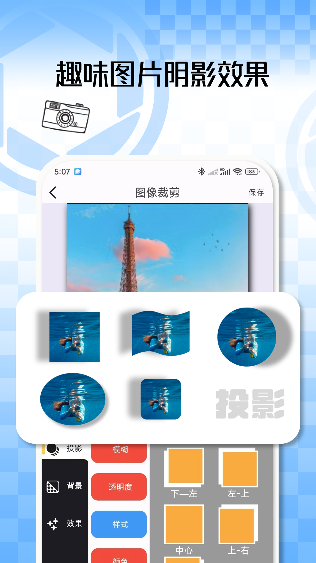 九宫格切图大师 九宫格切图大师