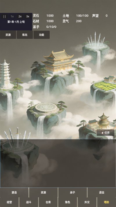 修仙工业 修仙工业