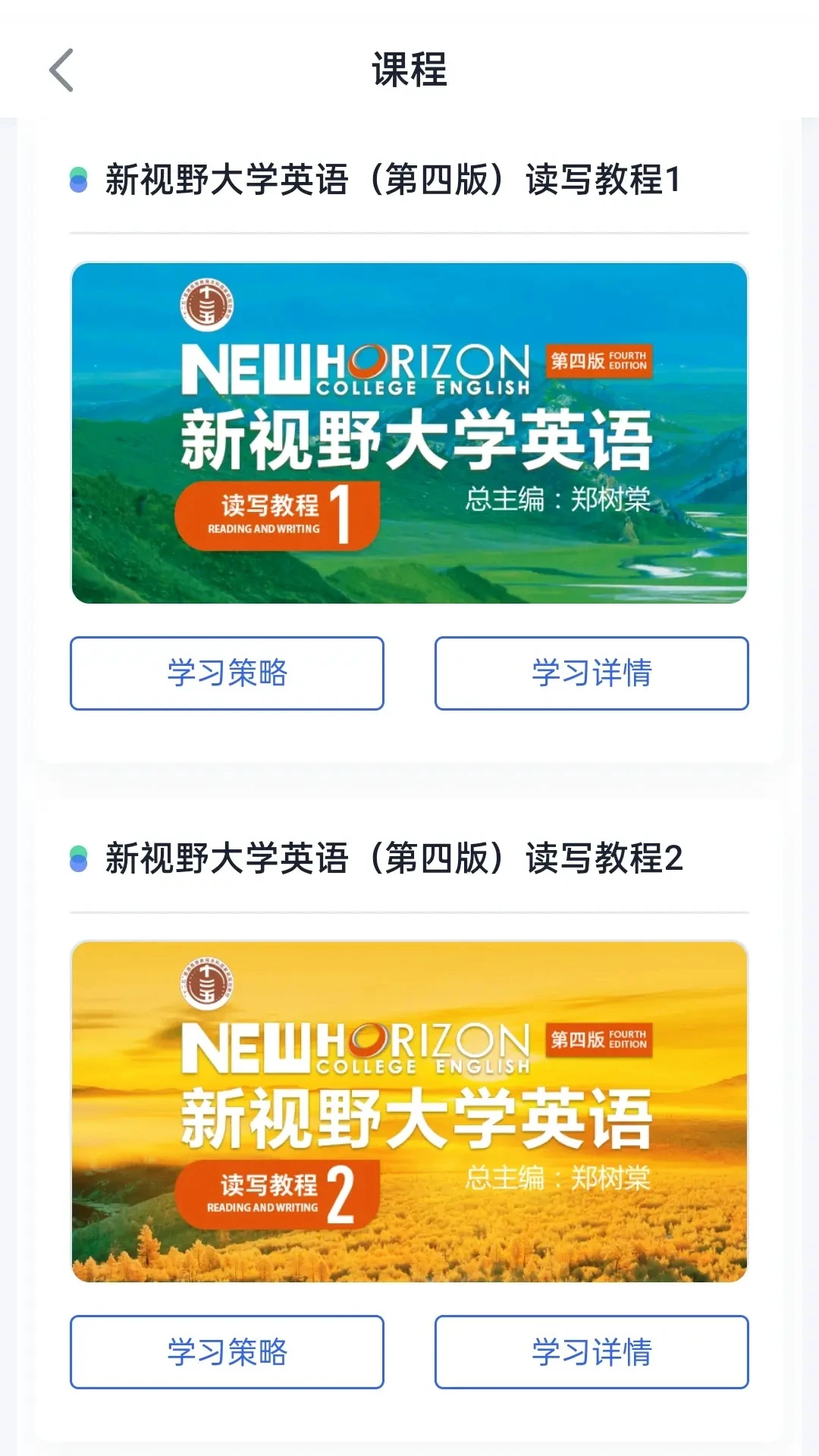 U校园AI版 U校园AI版