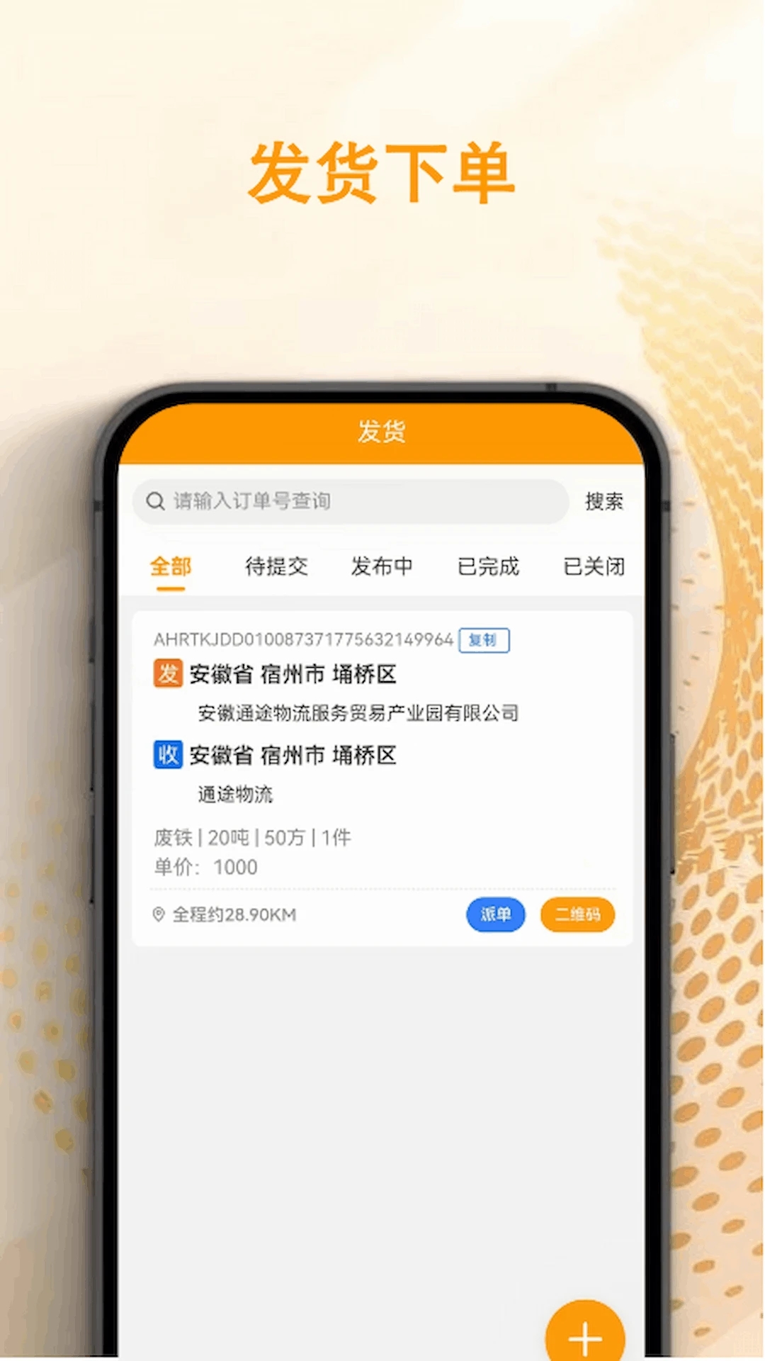 瑞途货主 瑞途货主