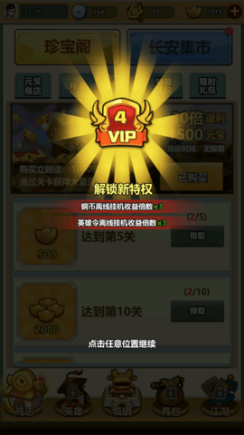 小小掌门不减反增版 小小掌门不减反增版