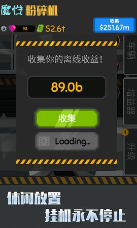 魔性粉碎机 魔性粉碎机