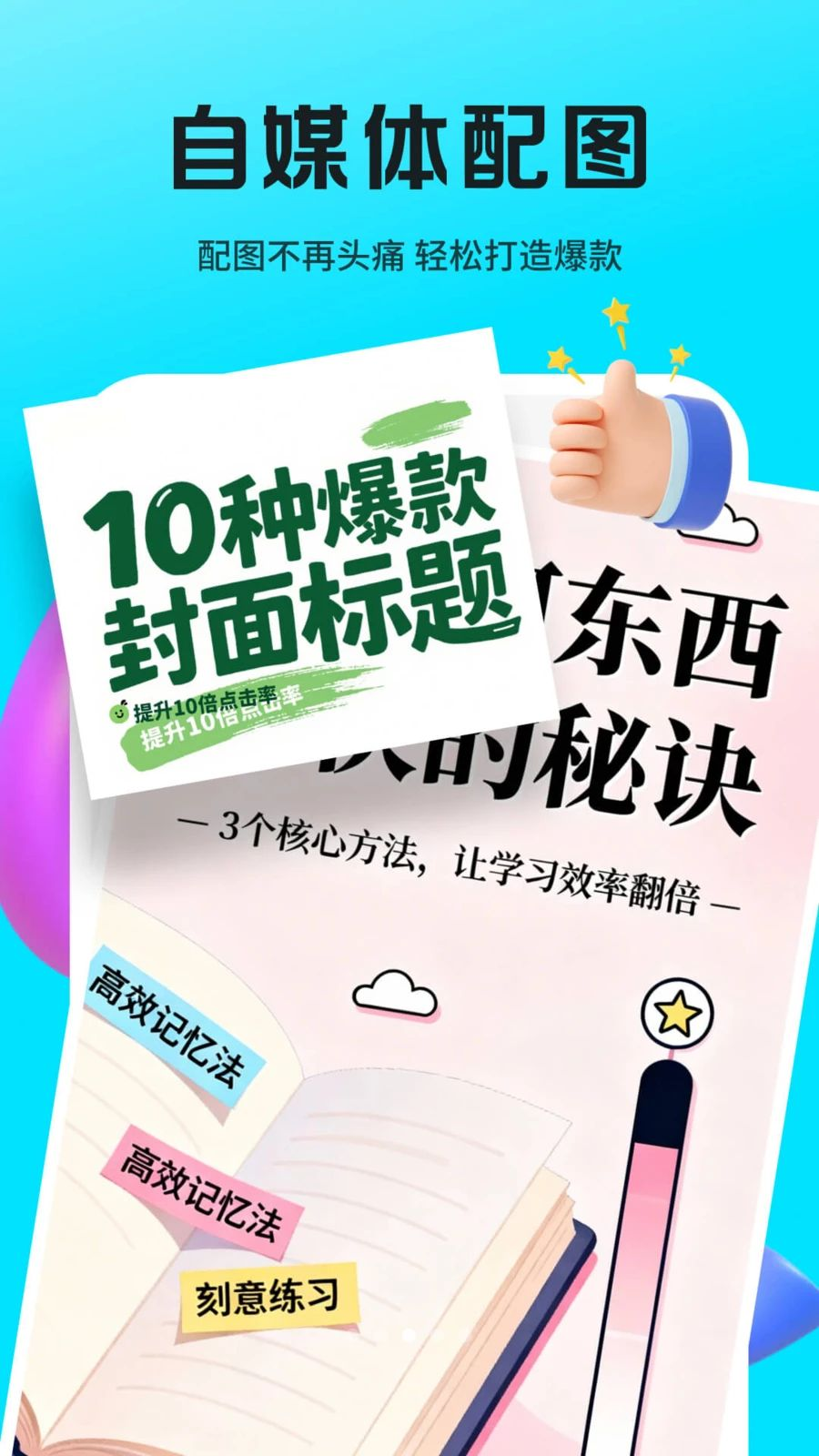 Lovartai海报制作设计 Lovartai海报制作设计