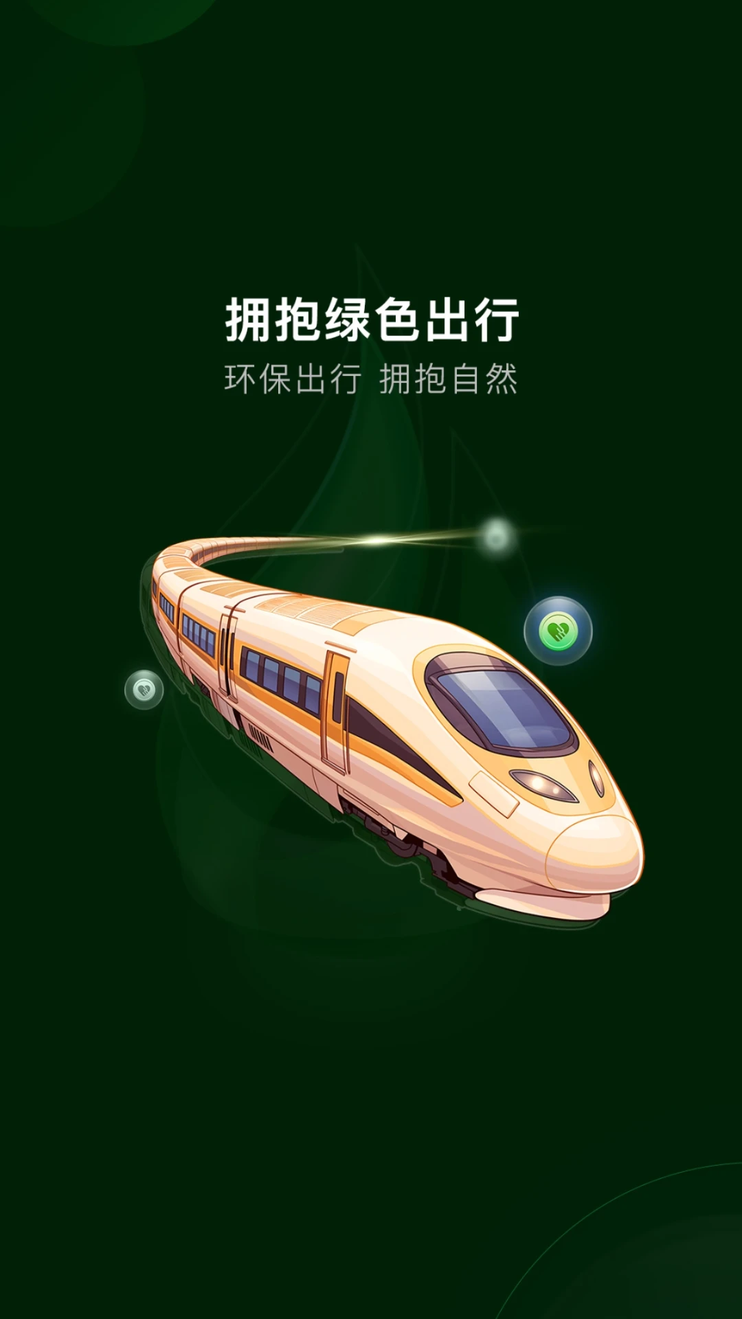 益事圈 益事圈