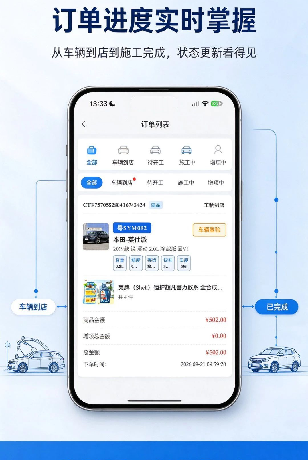 车托夫店管家 车托夫店管家