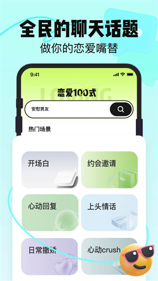 心动应答 心动应答
