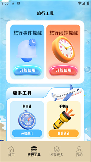 治愈农庄小院
