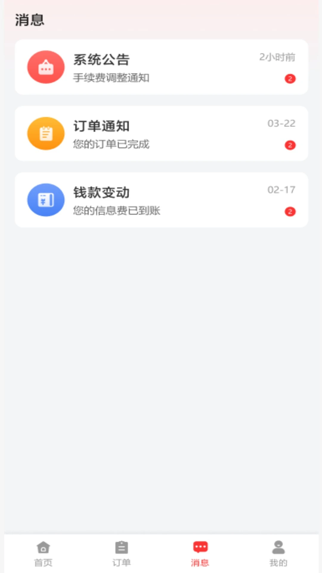 九运货主 九运货主